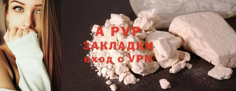 Alpha PVP кристаллы  Алатырь 