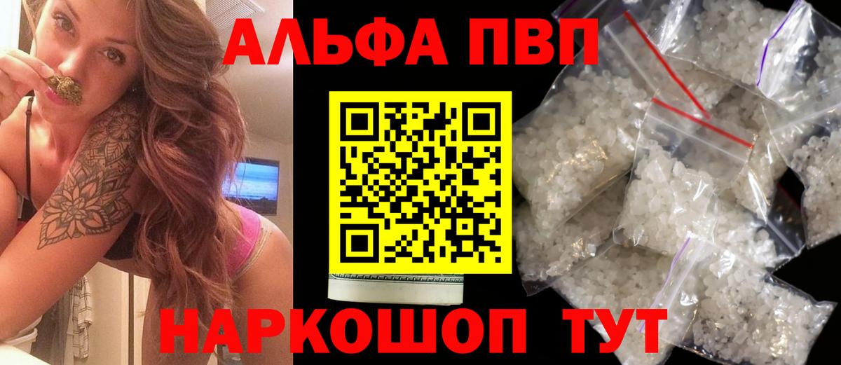 Алатырь  Alfa_PVP Crystall  Вход с VPN  Alpha PVP мука  Альфа ПВП  Alpha-PVP СК КРИС 