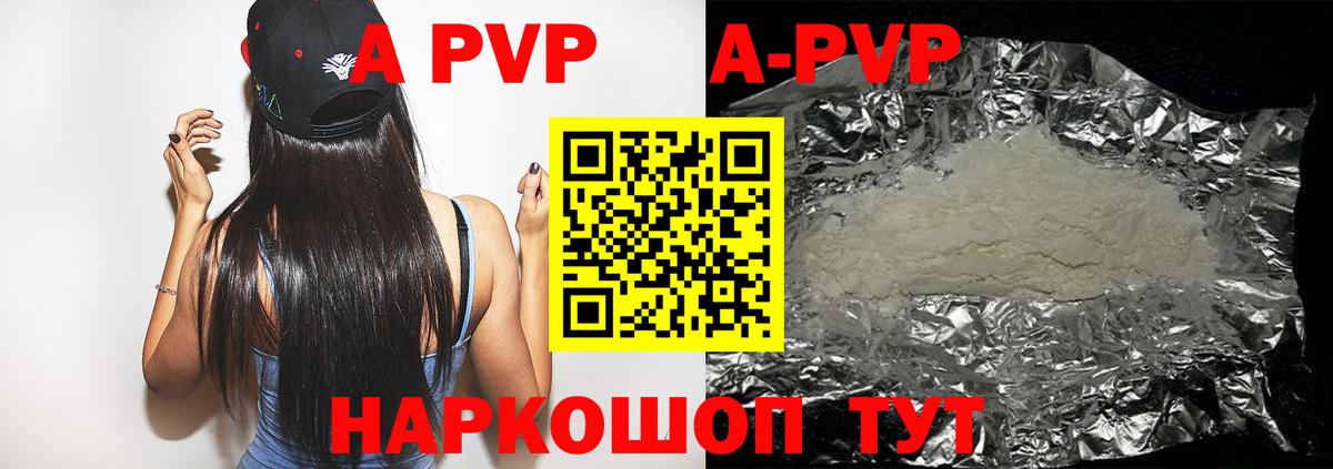 A-PVP СК Алатырь
