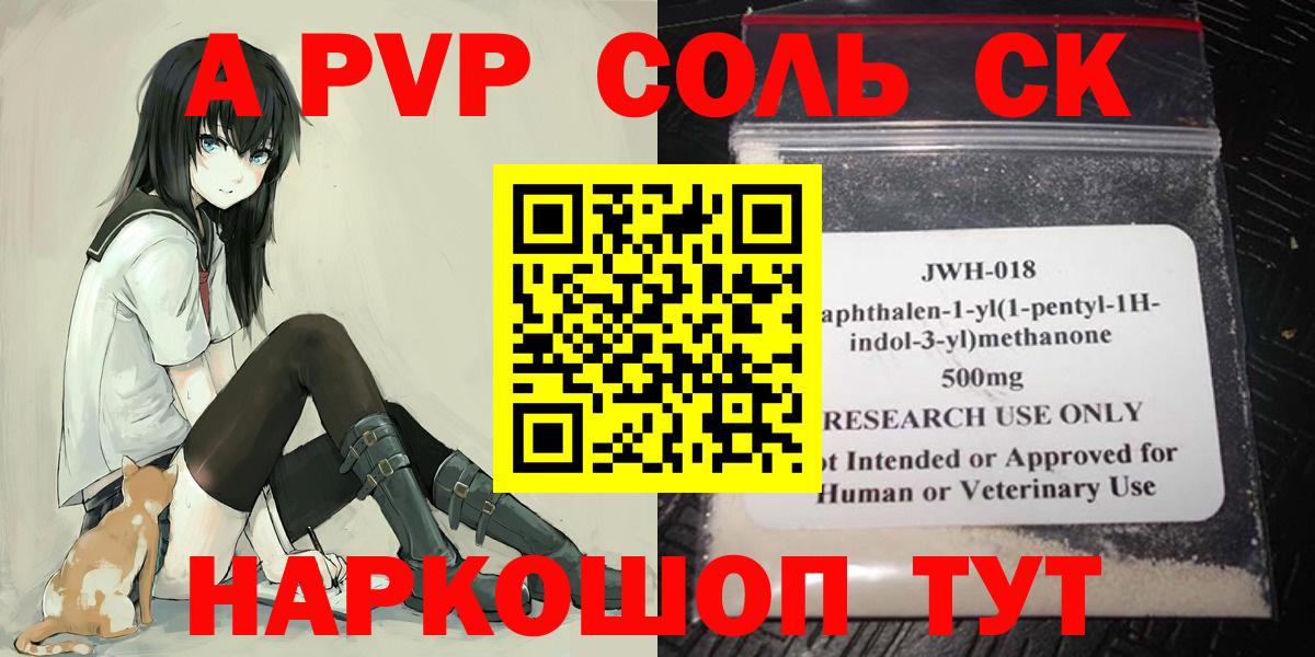 А ПВП Соль Алатырь