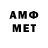 Amphetamine Розовый Mr.Alexandr