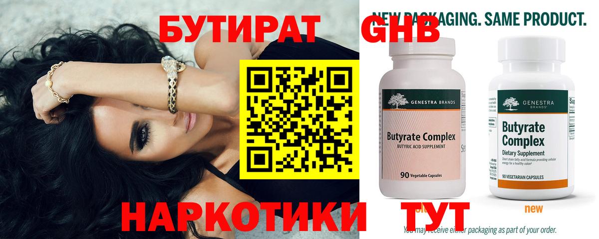 Алатырь  Бутират  Вход с VPN  БУТИРАТ оксана 