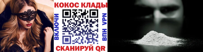 мега tor  Алатырь  Cocaine Fish Scale 