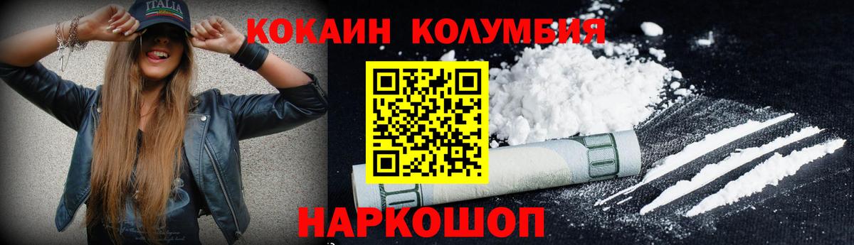 Алатырь  КОКАИН Fish Scale  Кокаин Боливия  Вход с VPN 
