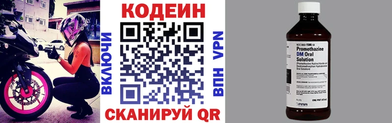 Codein напиток Lean (лин)  мориарти официальный сайт  Алатырь  KRAKEN как зайти 