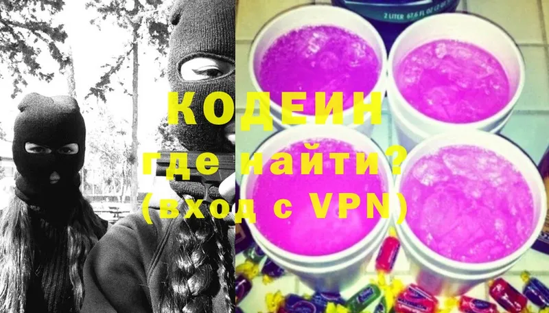 это официальный сайт  Алатырь  Codein Purple Drank 
