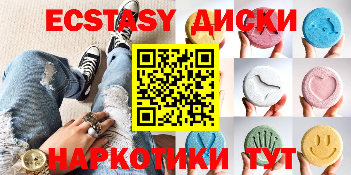 Экстази XTC  Ecstasy  ЭКСТАЗИ VHQ  Алатырь  Вход с VPN 