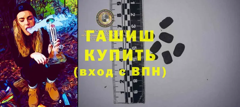 ссылка на мегу рабочий сайт  Алатырь  ГАШИШ Cannabis  купить наркотик 