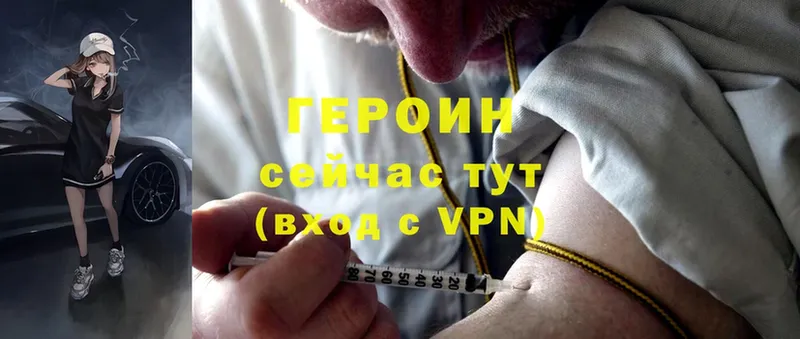 Героин афганец  Алатырь 