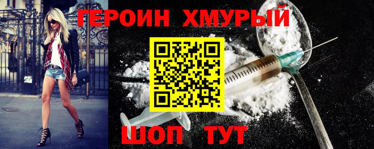 Героин Афган  Героин  Алатырь  Вход с VPN 