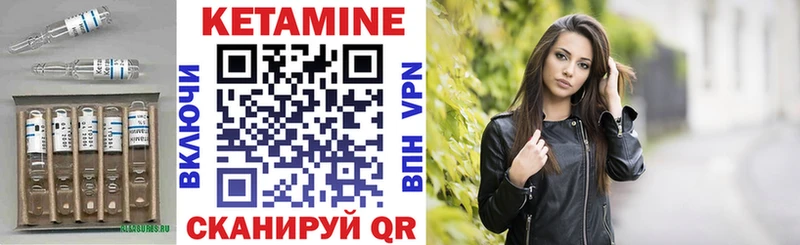 КЕТАМИН ketamine  хочу   Алатырь 