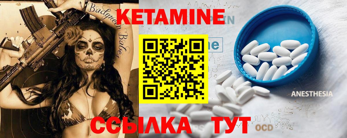КЕТАМИН VHQ  Вход с VPN  Кетамин ketamine  Алатырь 