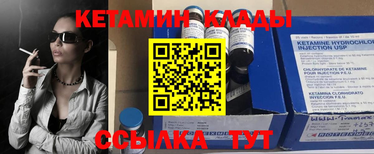 Кетамин VHQ  КЕТАМИН ketamine  Алатырь 