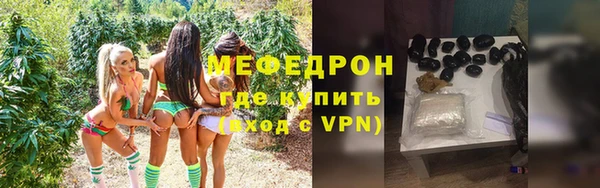мефедрон Осинники