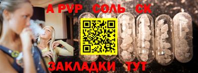 стафф Абинск
