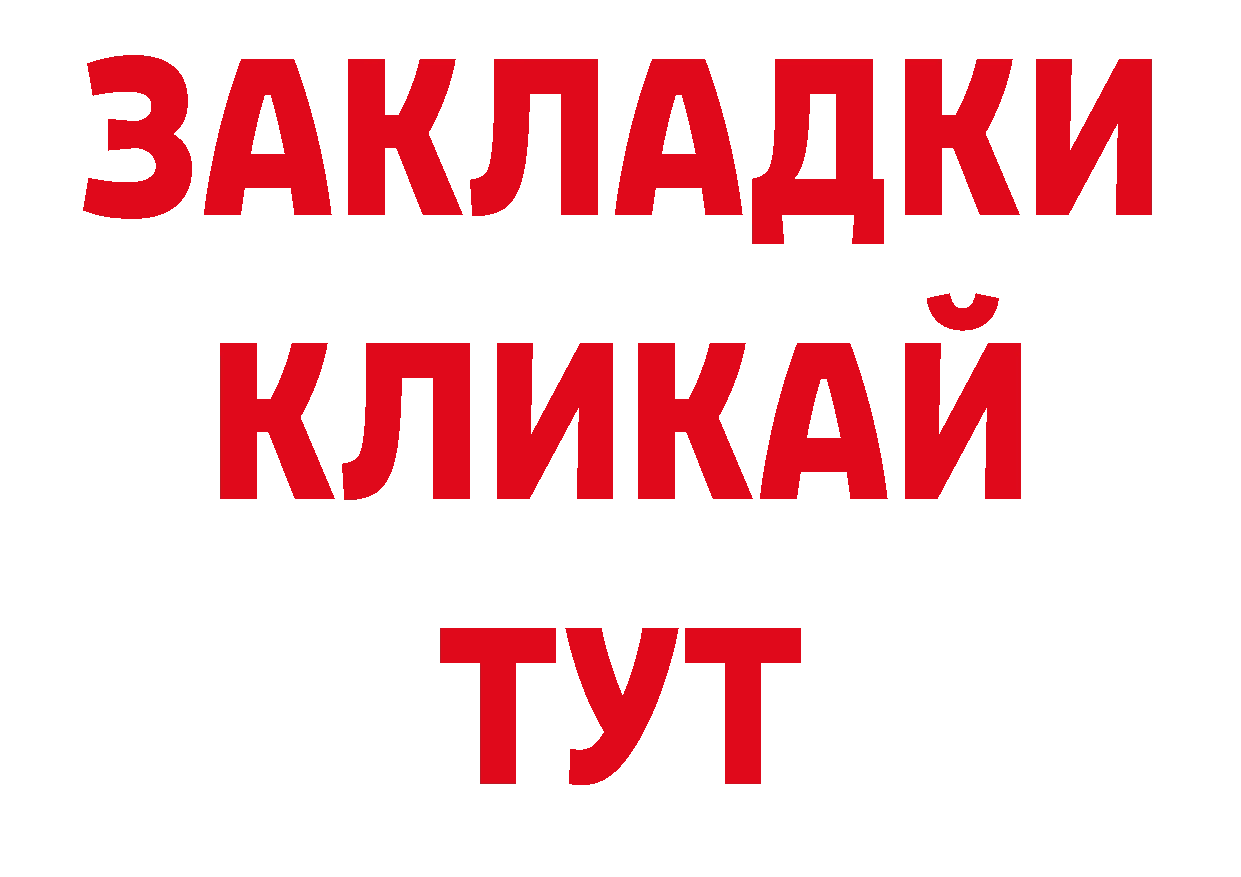 ГЕРОИН белый ссылка дарк нет hydra Алатырь