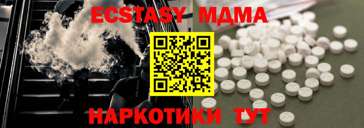 МДМА crystal  МДМА кристаллы  Алатырь 