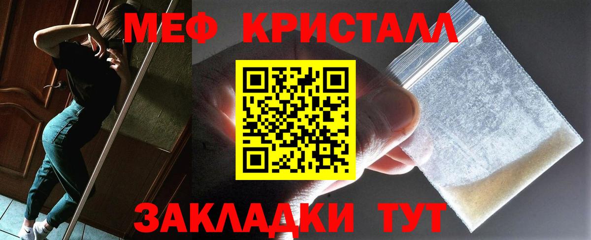 Меф мяу мяу кристаллы Алатырь