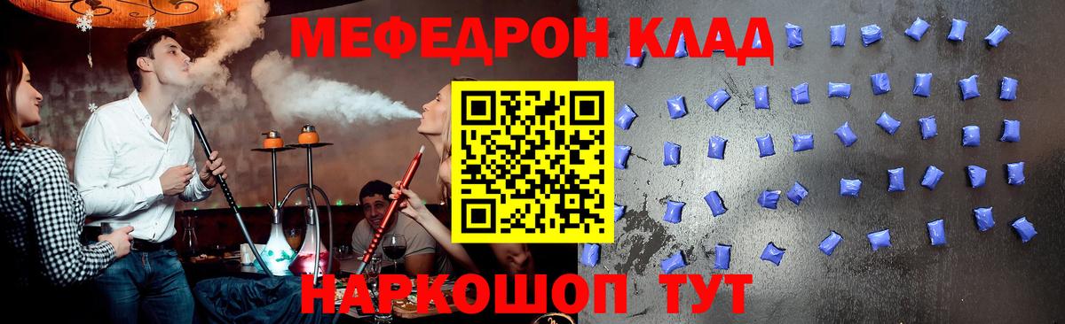 Мефедрон мука Алатырь