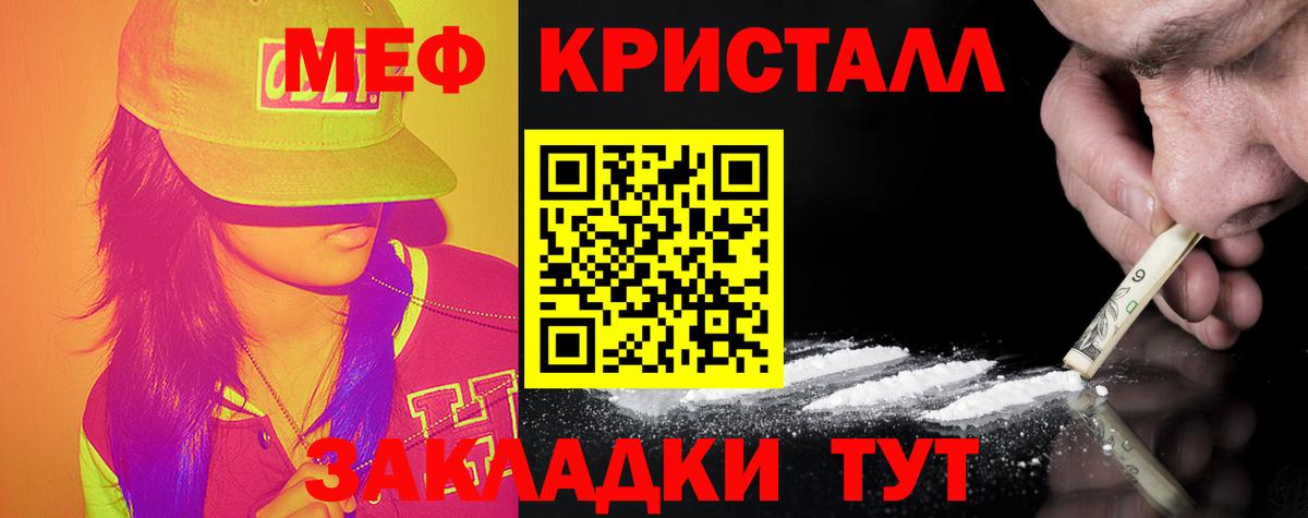 МЕФ  МЕФ  Алатырь  МЕФ mephedrone 