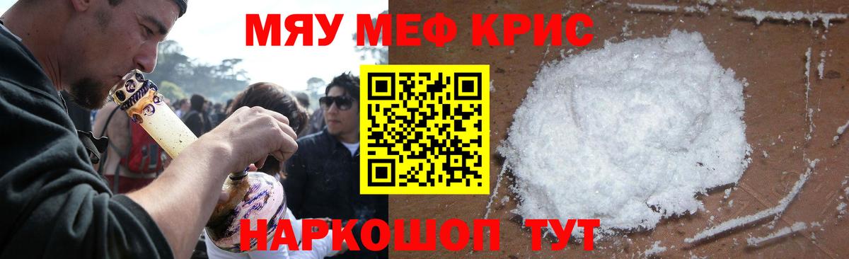 Алатырь  Меф  ссылка на мегу   Вход с VPN  Меф кристаллы  МЯУ-МЯУ мяу мяу 