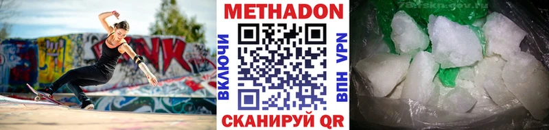 МЕТАДОН белоснежный  даркнет формула  Алатырь 