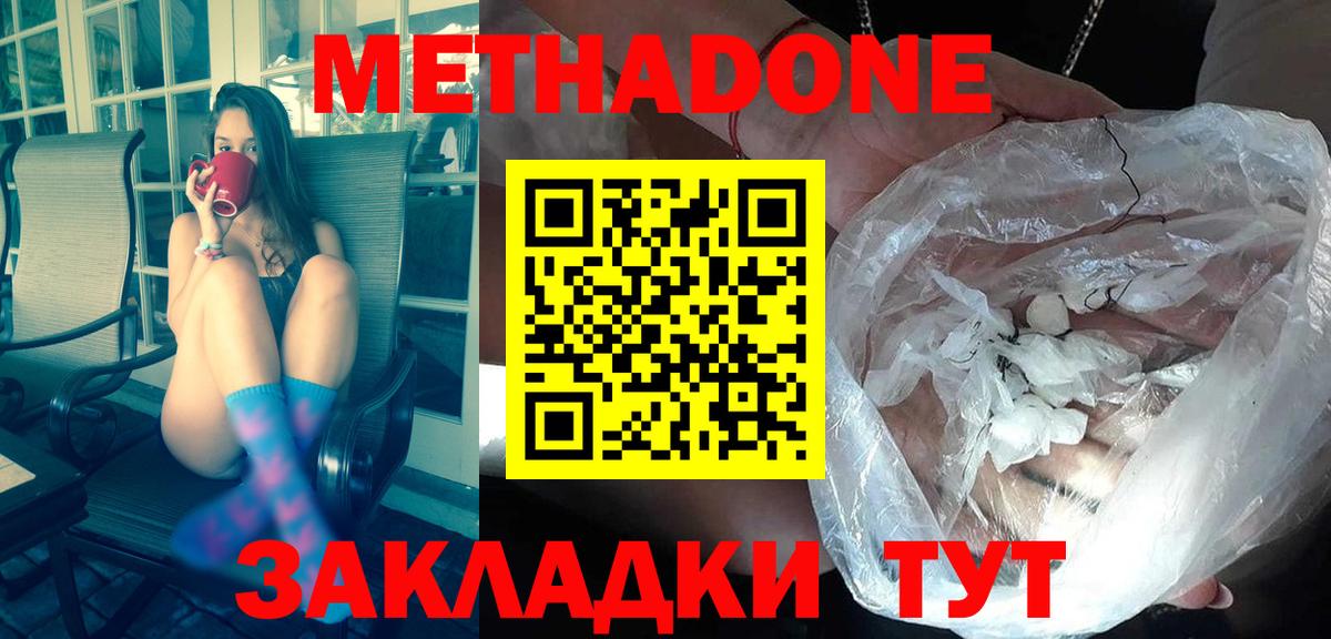 Метадон VHQ Алатырь