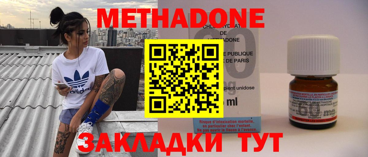 МЕТАДОН кристалл  mega ссылки  Алатырь  Вход с VPN 