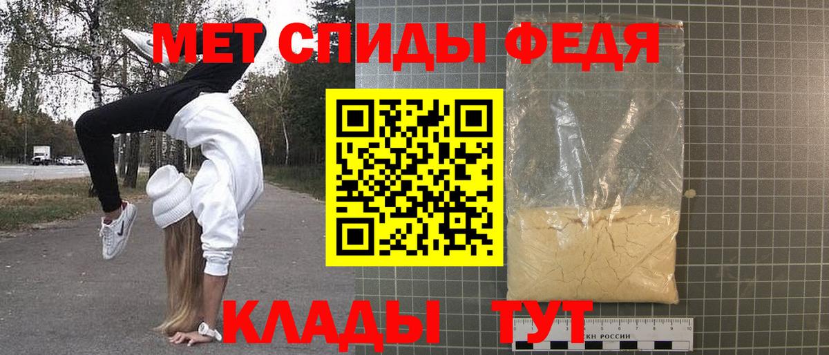 МЕТАМФЕТАМИН кристалл  Вход с VPN  Алатырь 