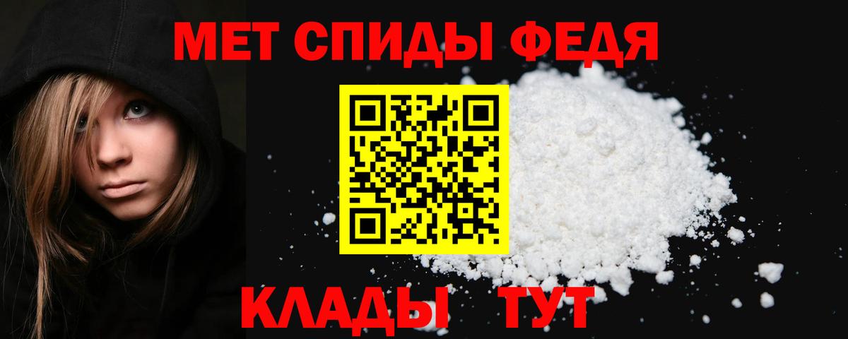 МЕТАМФЕТАМИН Декстрометамфетамин 99.9% Алатырь