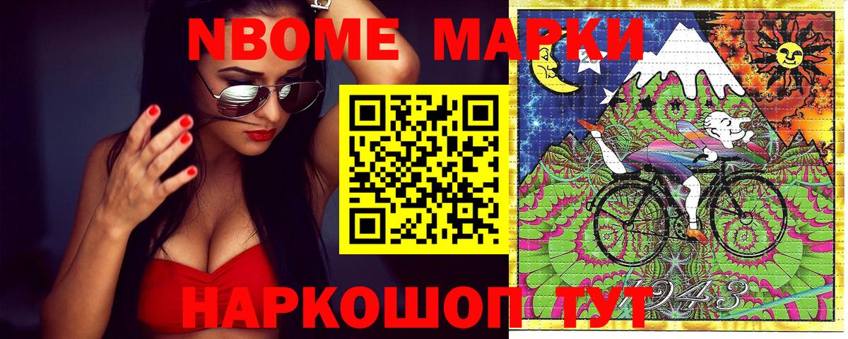 Наркотические марки 1,8мг  Марки 25I-NBOMe  Наркотические марки 1,8мг  Алатырь  Вход с VPN 