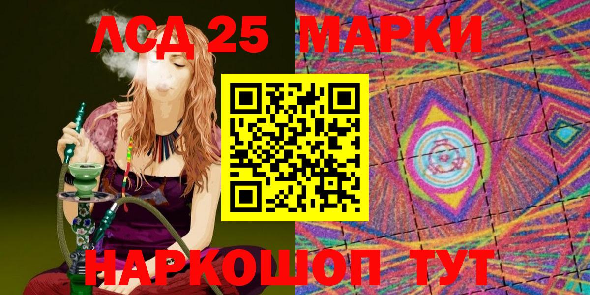 где продают   Алатырь  Наркотические марки 1,5мг 