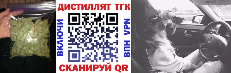 Дистиллят ТГК вейп  мега рабочий сайт  Алатырь 