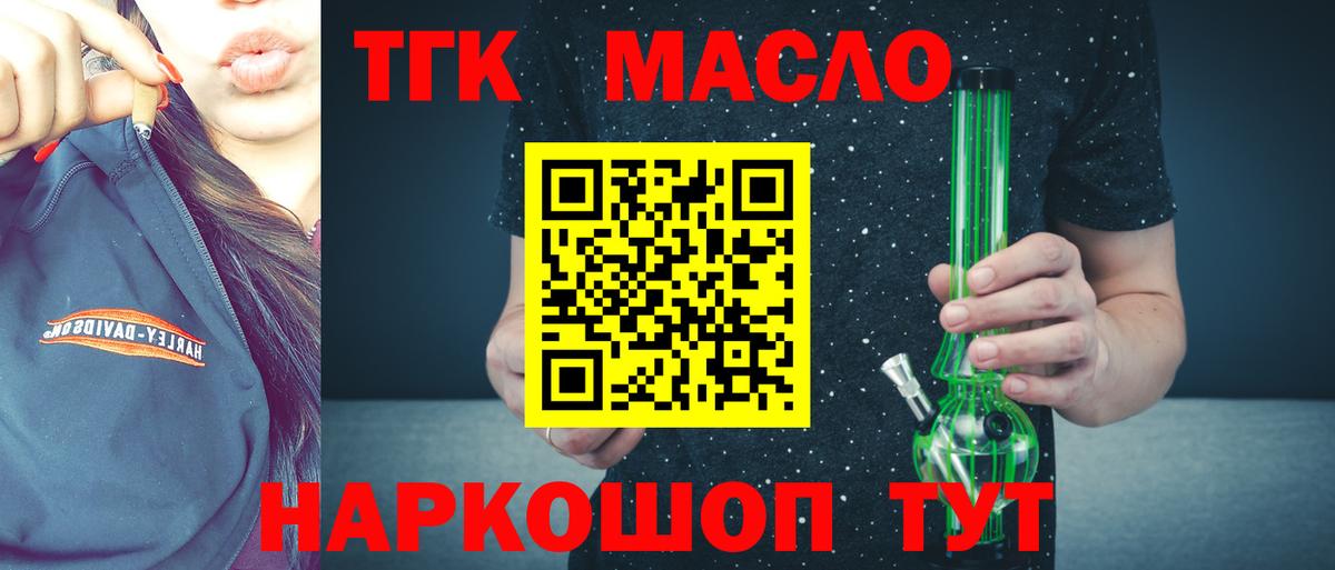 наркота  Алатырь  ТГК Wax  Дистиллят ТГК жижа 