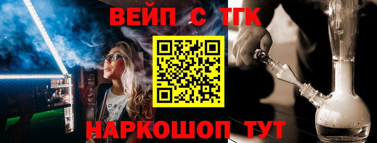 ТГК Wax  Вход с VPN  Дистиллят ТГК вейп с тгк  Алатырь 