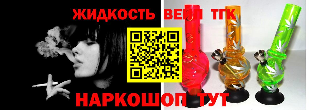 ТГК гашишное масло Алатырь