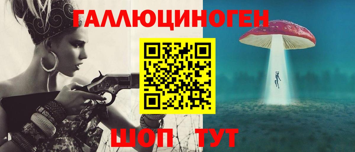 Галлюциногенные грибы прущие грибы  закладка  Алатырь 